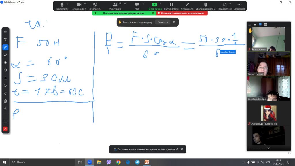 Гурток «Сила фізики» — фото