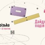 Студенти ВСП ЗМФК ЗНУ долучаться до 23-го Мандрівного міжнародного фестивалю Docudays UA — фото