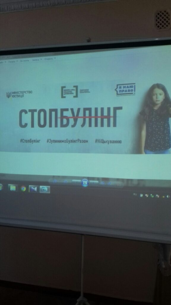 #СтопБулінг