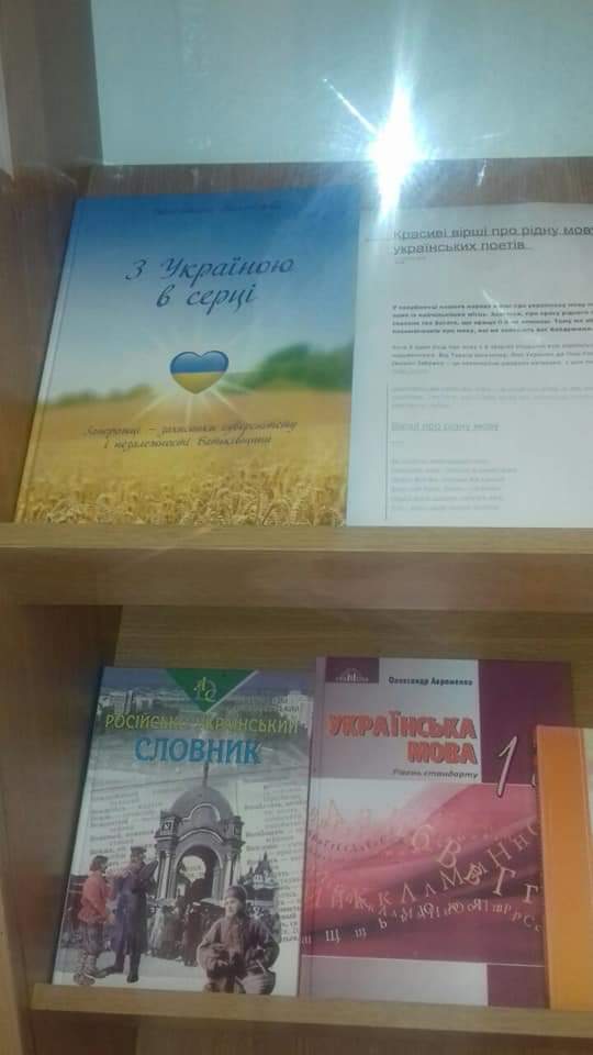 Всеукраїнський радіодиктант