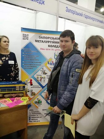 Ярмарок освіти