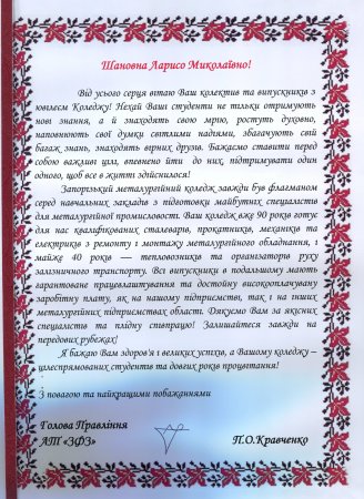 90 років Запорізькому металургійному коледжу!