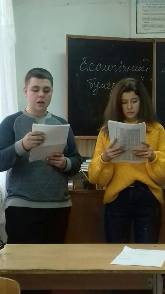 Екологічний бумеранг