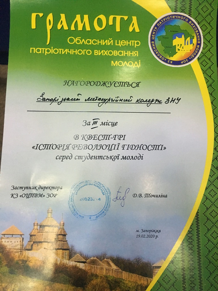 КВЕСТ-ГРА