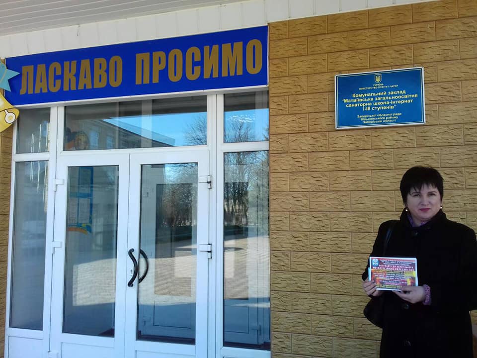 Профорієнтаційна робота