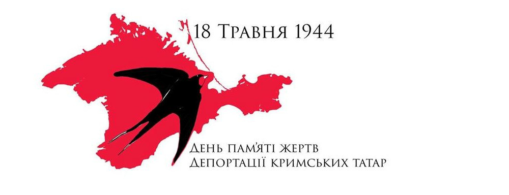 День пам’яті жертв депортації кримських татар