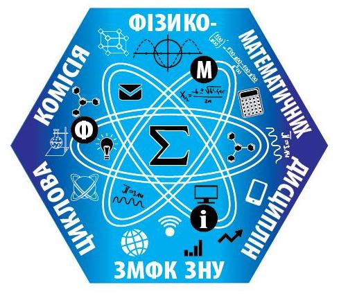 Фото циклової комісії