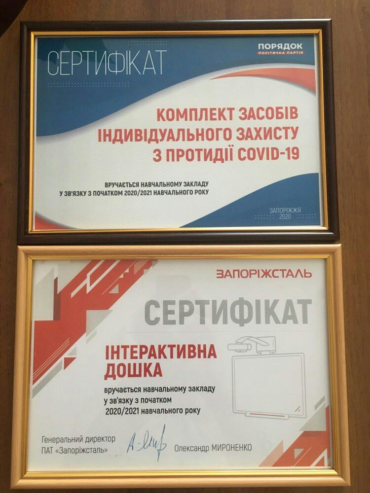 З Днем знань!
