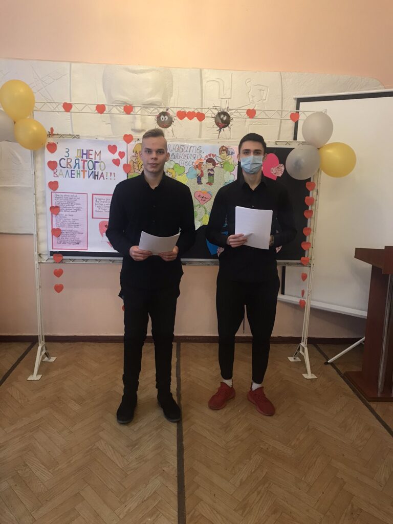 З днем усіх закоханих!