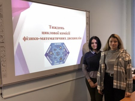 До Міжнародного дня числа π — фото