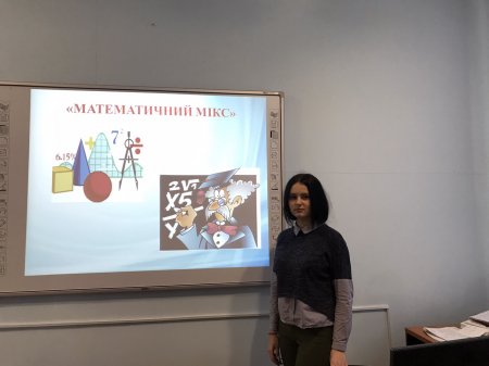 Інтелектуальна гра «Математичний мікс»