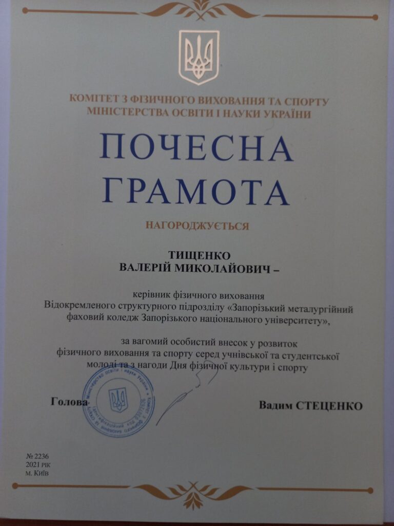 Міжнародний день студентського спорту