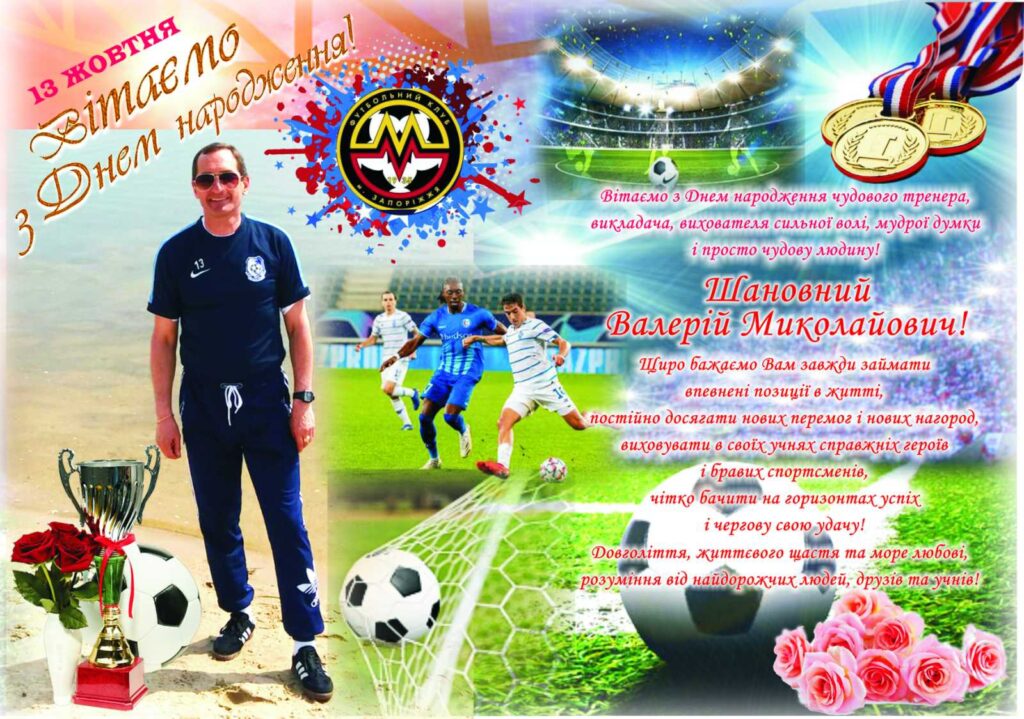 Вітаємо!