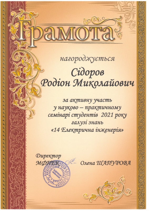 Вітаємо з Днем енергетика!!!