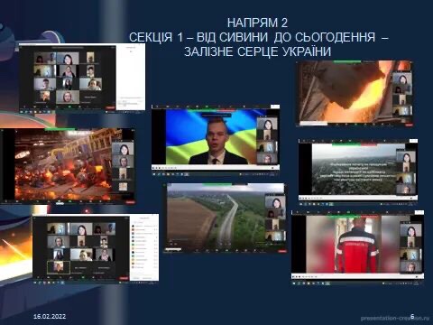 Наша гордість