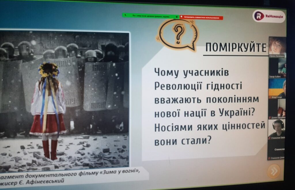 День Гідності та Свободи