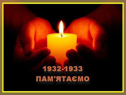 Пам'ятаємо. Єднаємося. Переможемо