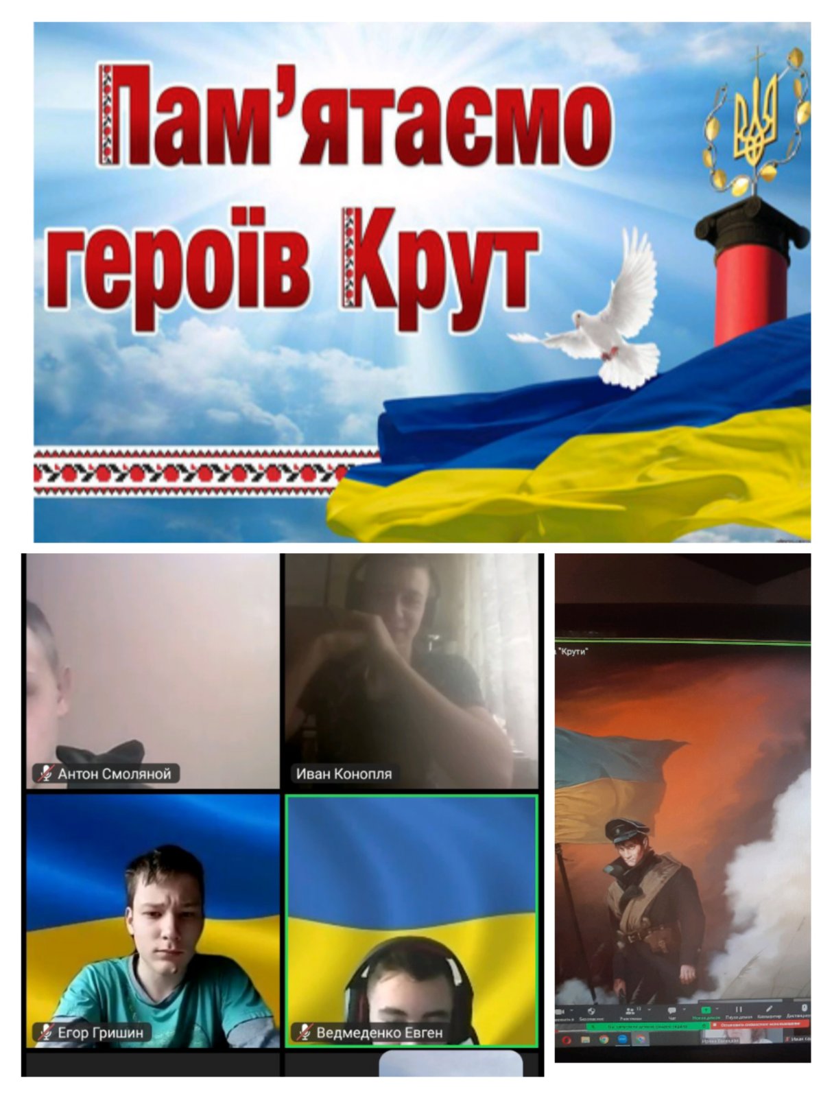 Бій під Крутами — фото