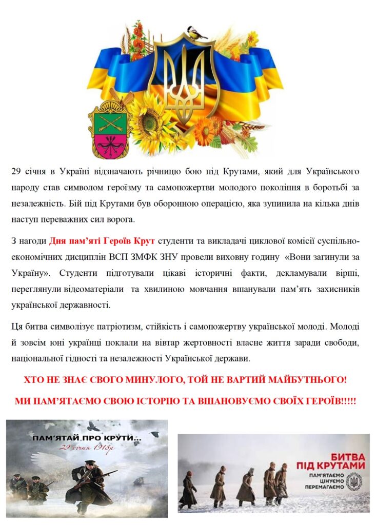 «Вони загинули за Україну» — фото