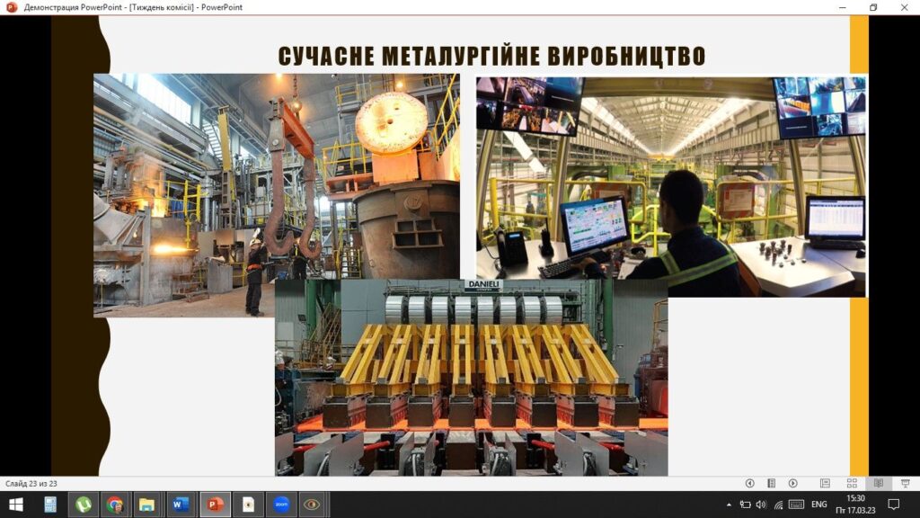 Сучасні інноваційні технології в металургії