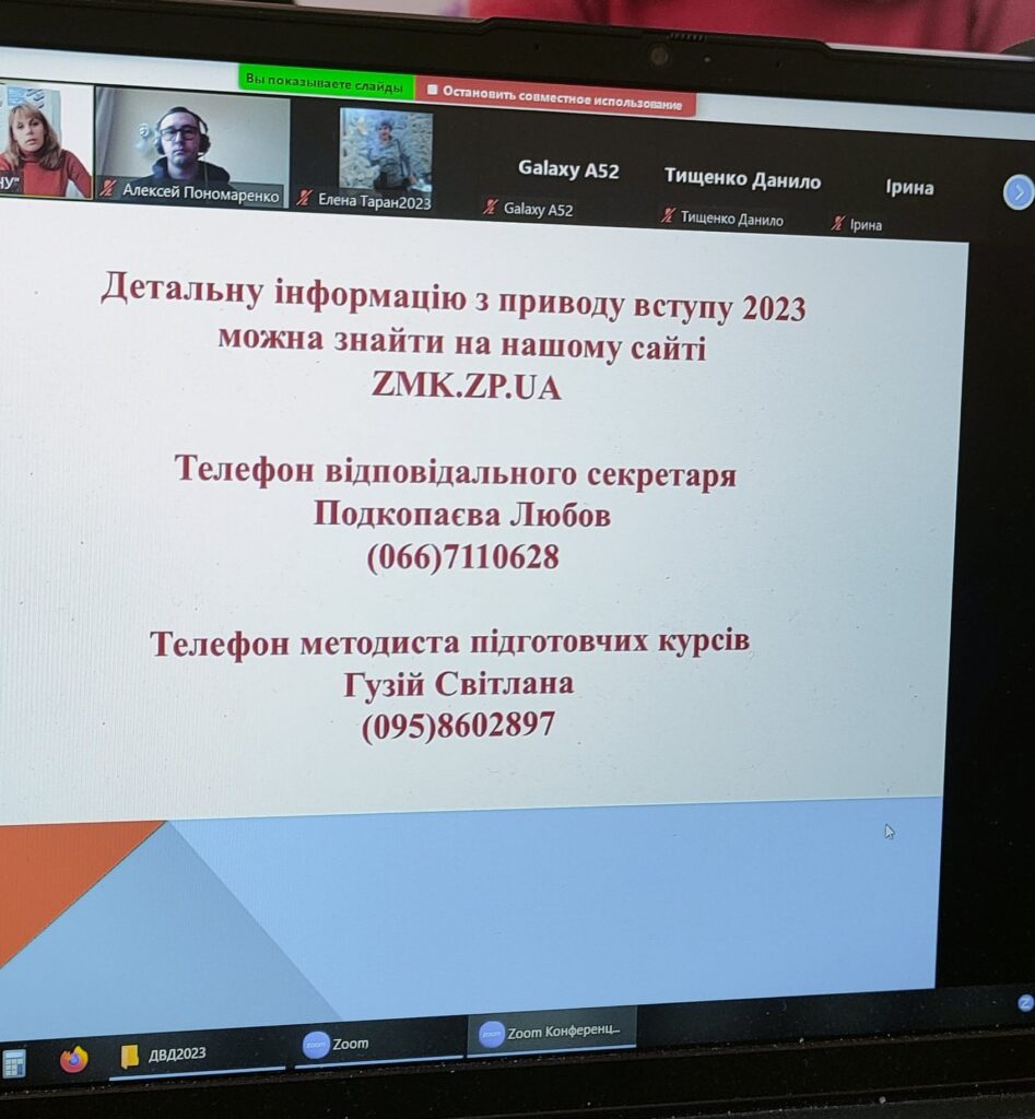 День відкритих дверей