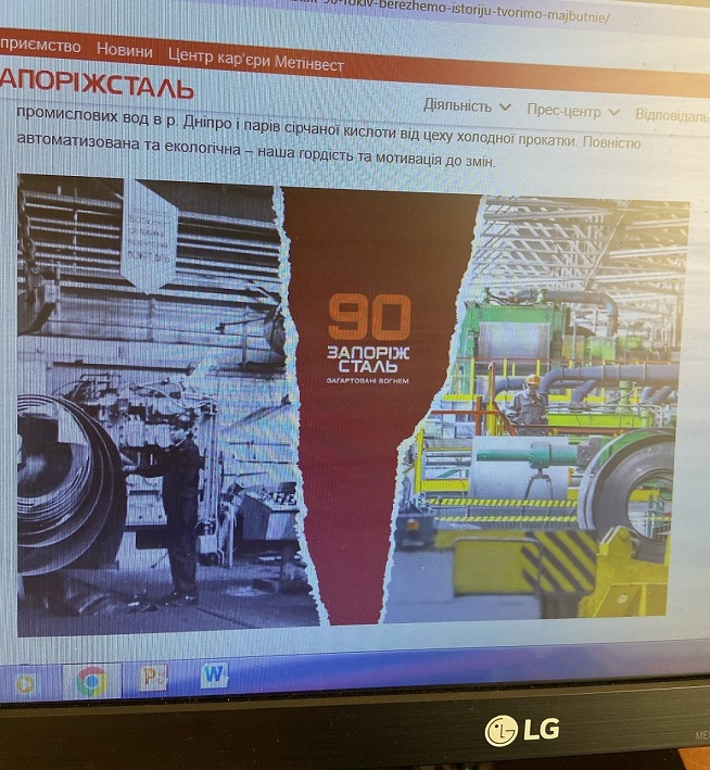 ЗУСТРІЧ ІЗ СТЕЙКГОЛДЕРОМ