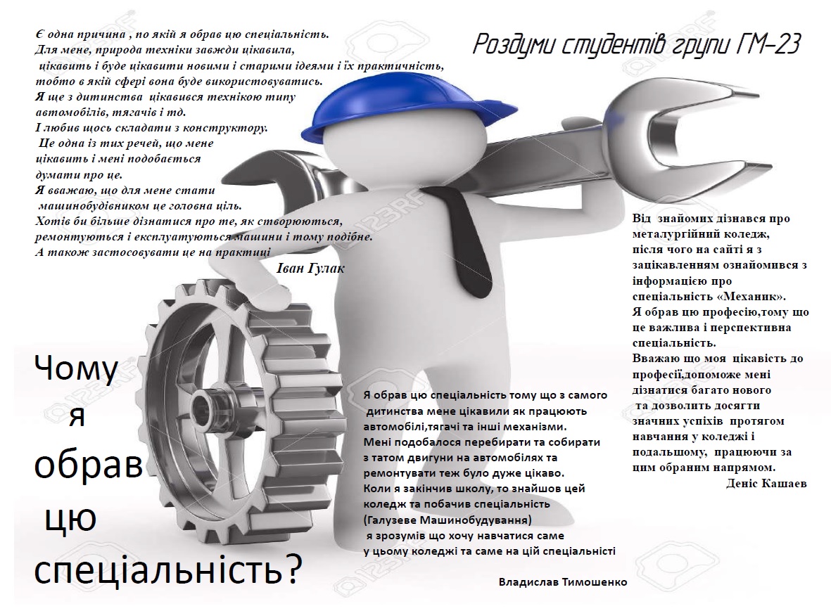 Тиждень комісії електро-механічних дисциплін