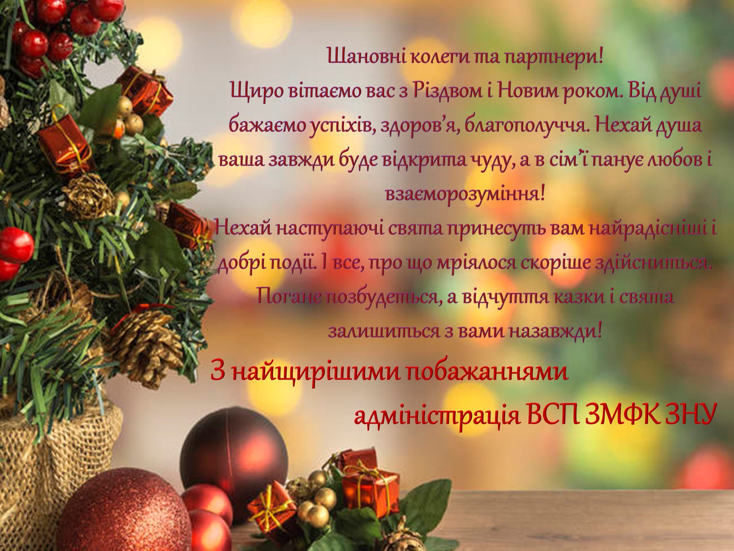 Привітання