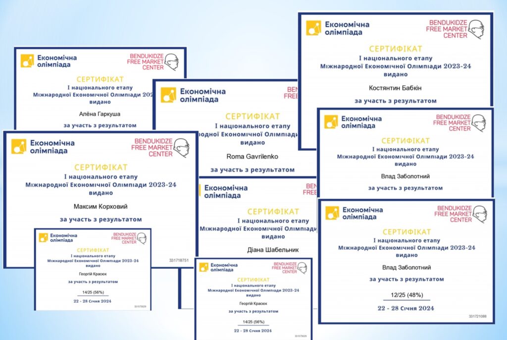 Міжнародна економічна олімпіада для студентів