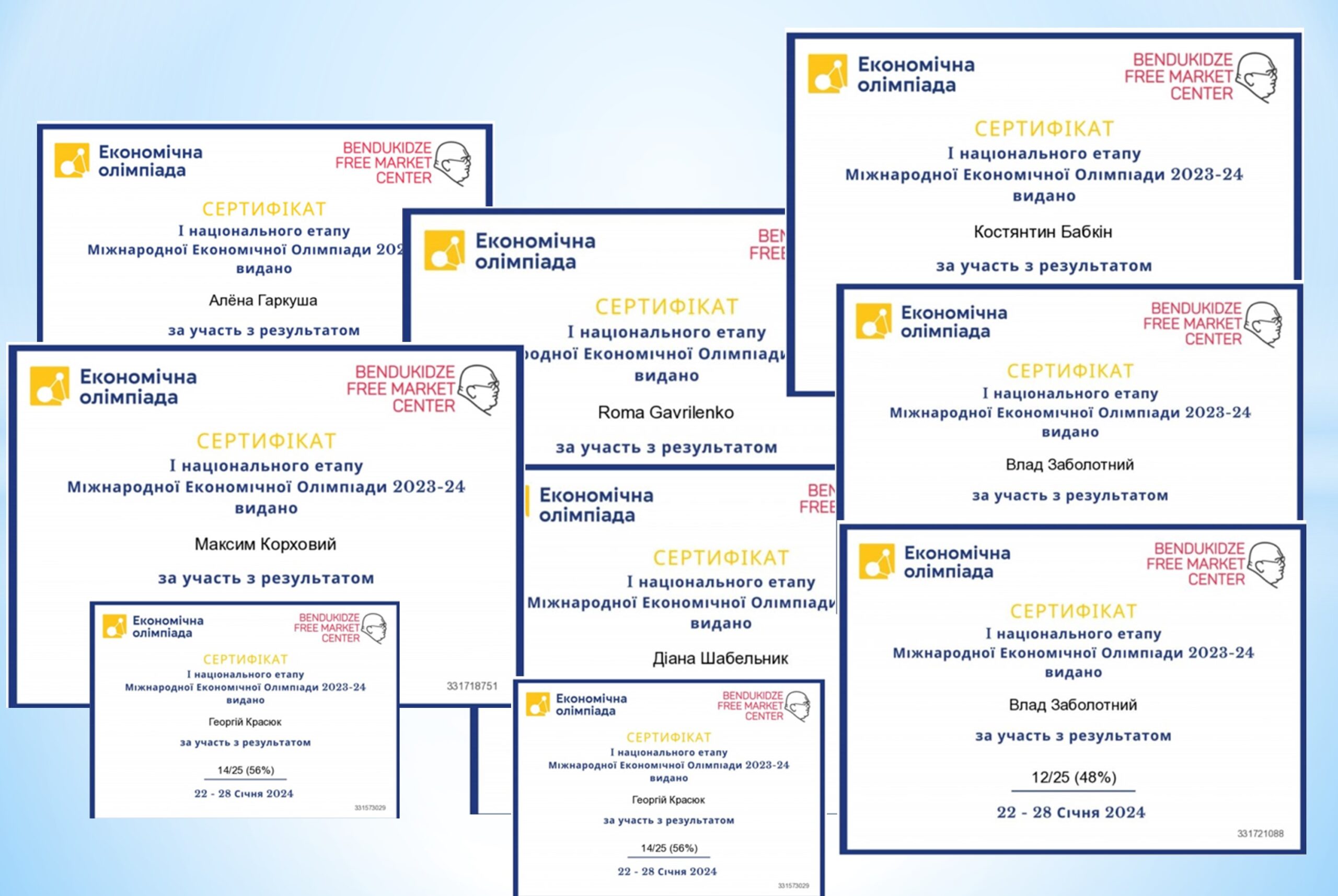 Міжнародна економічна олімпіада для студентів — фото