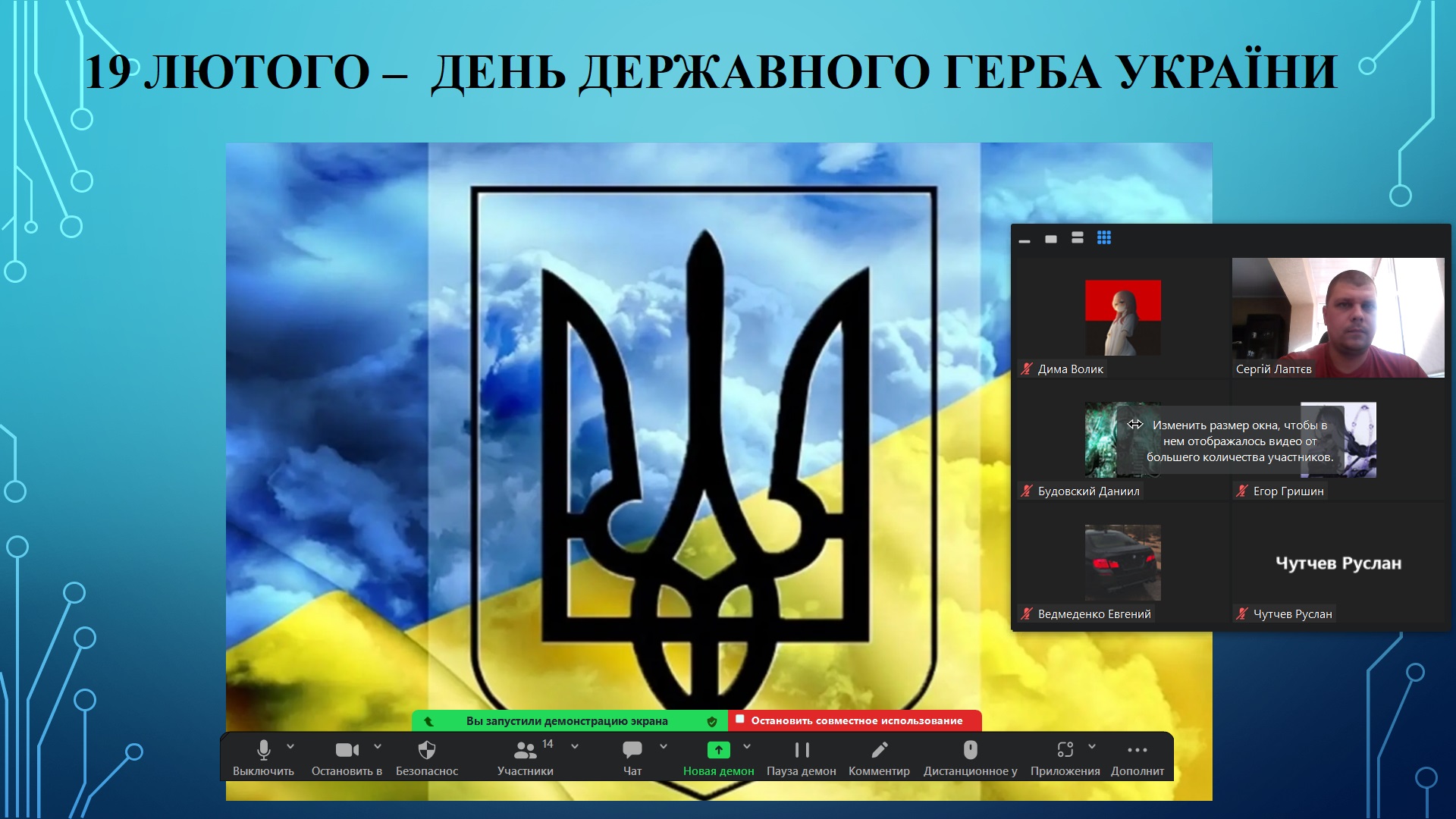 День Тризуба і День небесної сотні — фото