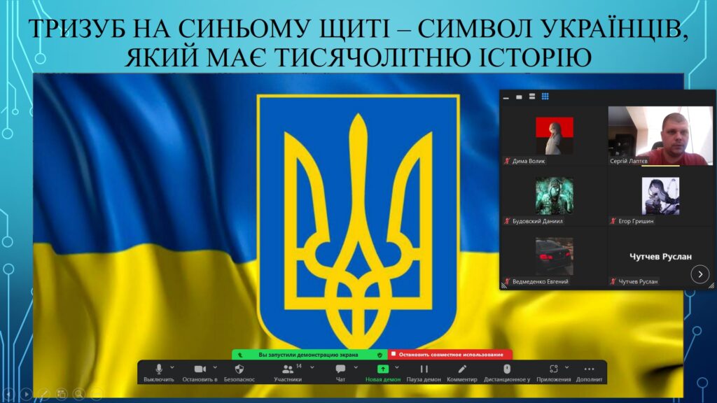 День Тризуба і День небесної сотні
