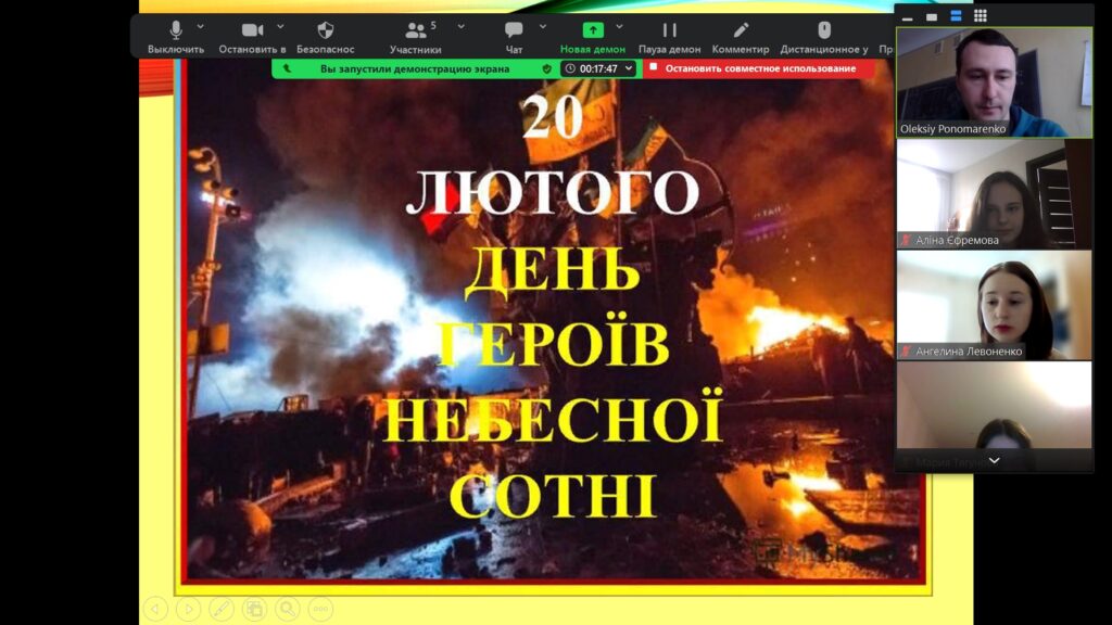 День Тризуба і День небесної сотні