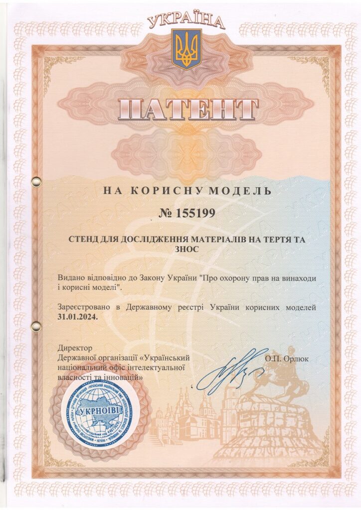 Інтелектуальна власність