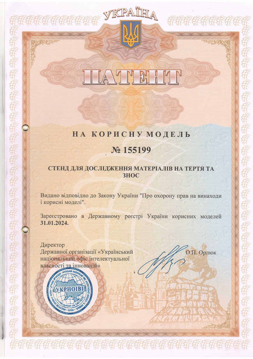 Інтелектуальна власність
