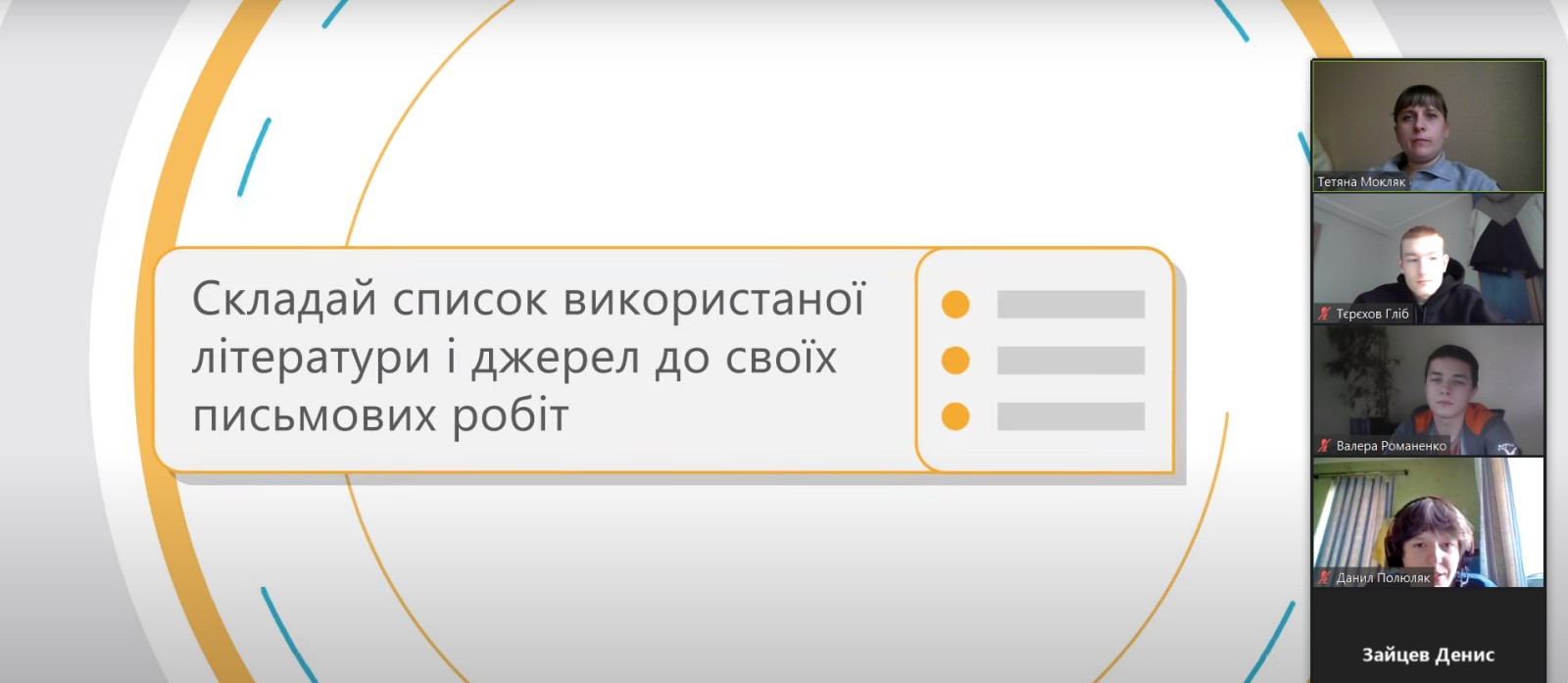 Дотримання академічної доброчесності!