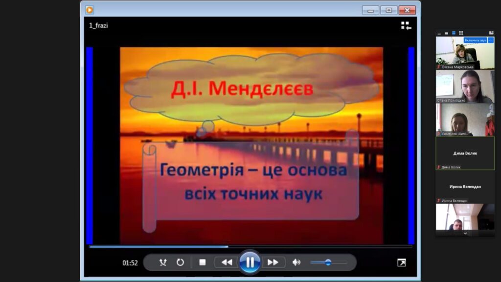 Гра «Математичне мереживо»