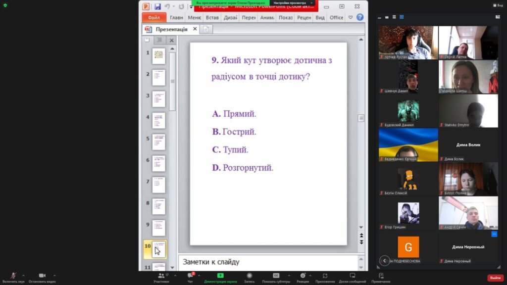Гра «Математичне мереживо»