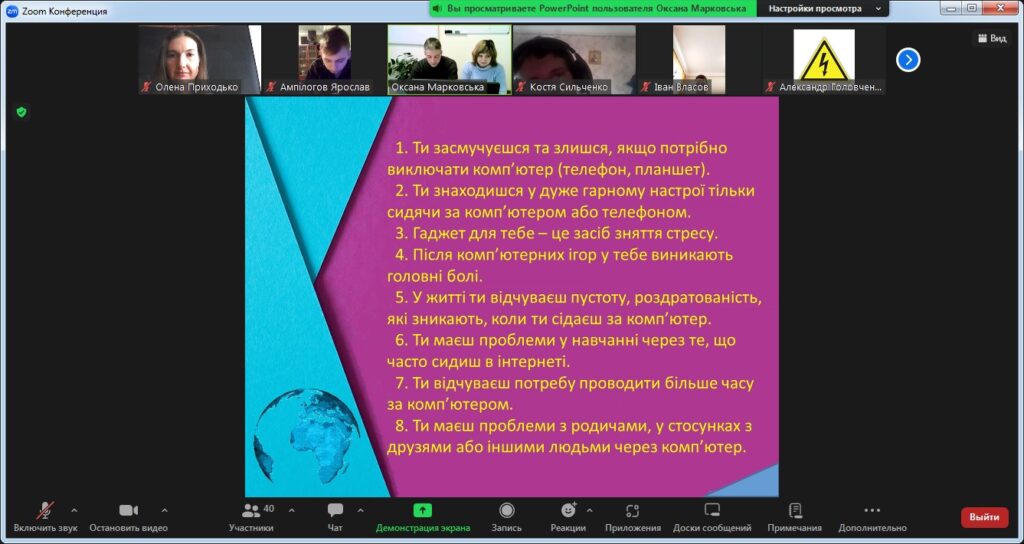 Інтелектуально-інформаційний батл “Безпечний інтернет”