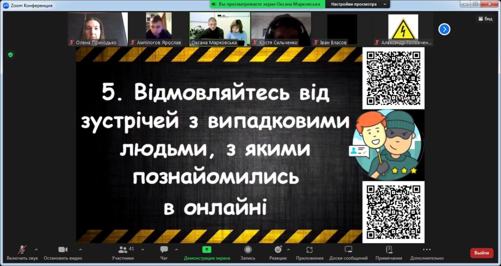 Інтелектуально-інформаційний батл “Безпечний інтернет”