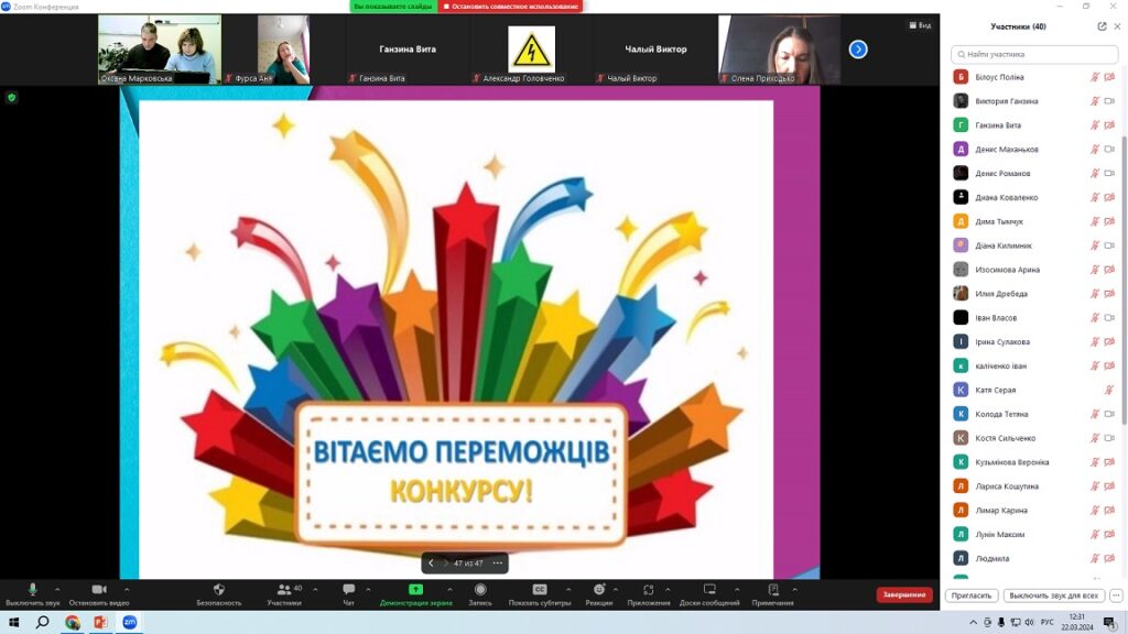 Інтелектуально-інформаційний батл “Безпечний інтернет”