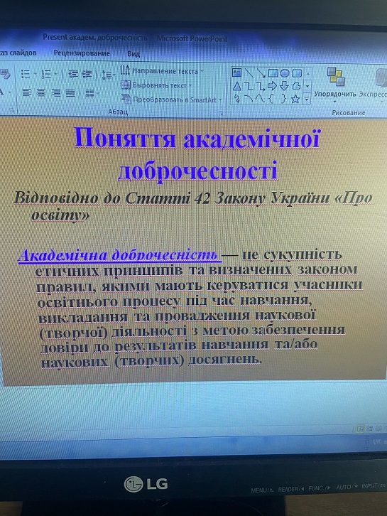 Академічна доброчесність є способом змінити цей світ