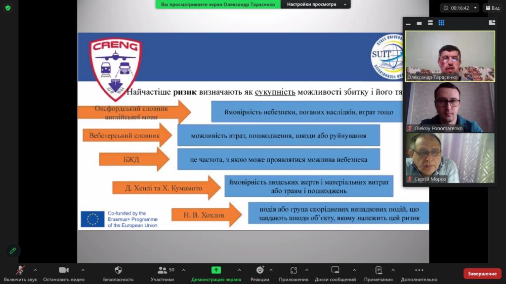 Зустріч гуртка «Транспорт і логістика» з викладачем Запорізької політехніки Олександром Тарасенком — фото