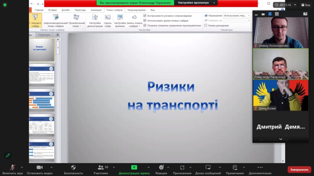 Зустріч гуртка «Транспорт і логістика» з викладачем Запорізької політехніки Олександром Тарасенком — фото