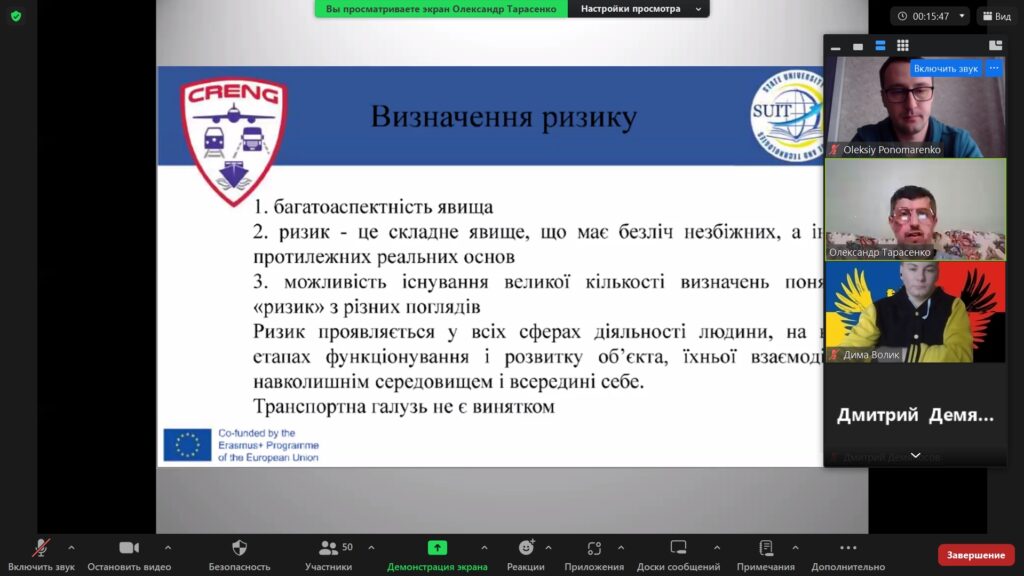 Зустріч гуртка «Транспорт і логістика» з викладачем Запорізької політехніки Олександром Тарасенком — фото