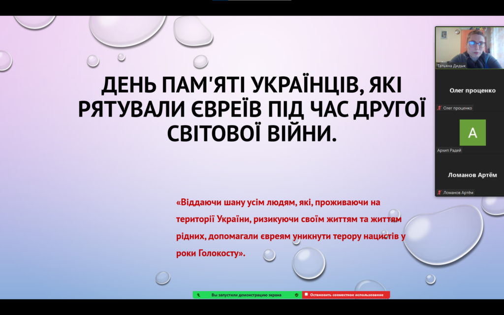 День пам’яті