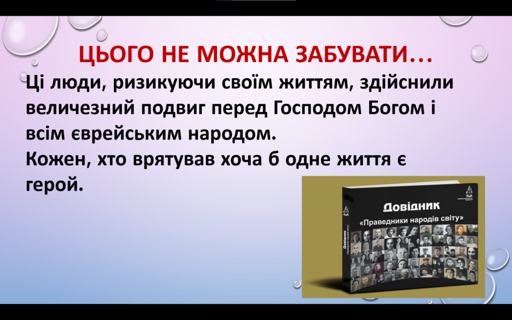 День пам’яті