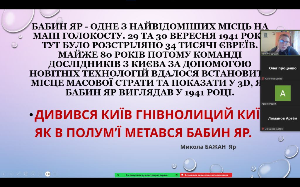 День пам’яті