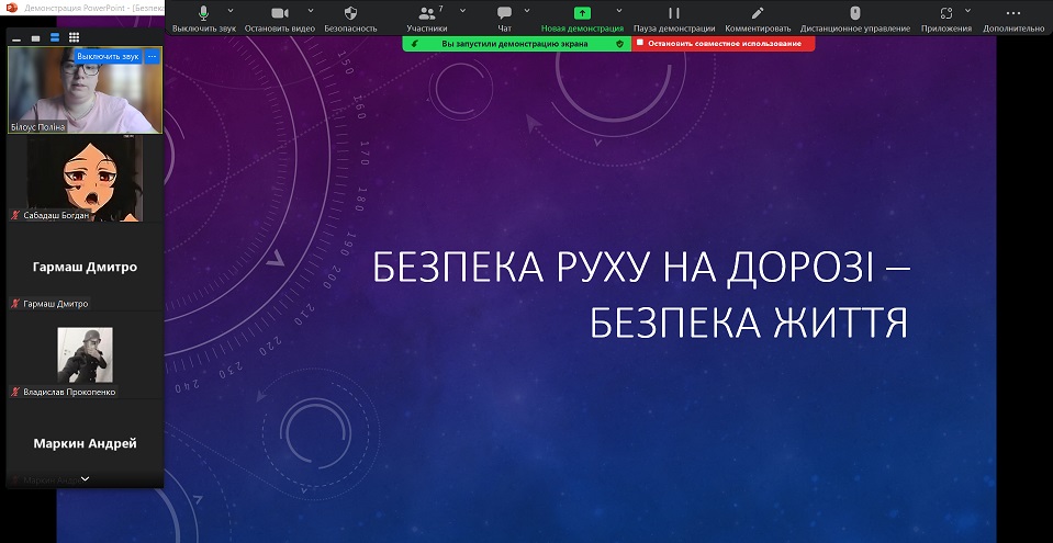 БЕЗПЕЧНИЙ РУХ НА ДОРОЗІ – БЕЗПЕЧНЕ ЖИТТЯ