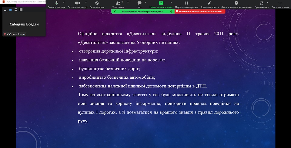 БЕЗПЕЧНИЙ РУХ НА ДОРОЗІ – БЕЗПЕЧНЕ ЖИТТЯ